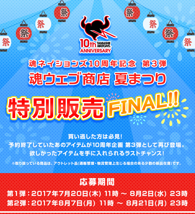 中古】魂エフェクト＆魂オプションシリーズ ものすごく 15点セット 