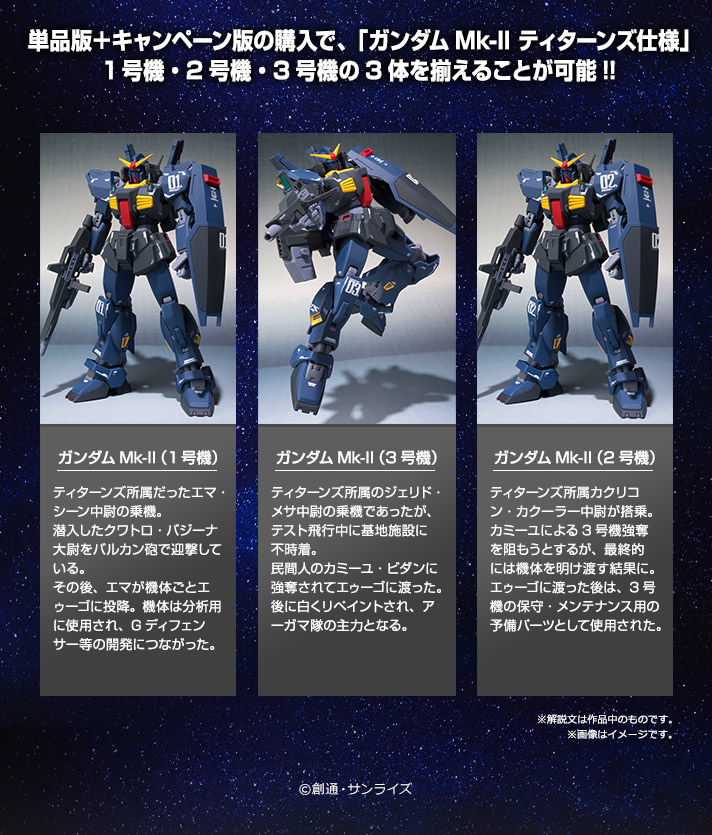 Robot魂 Ka Signature Side Ms ガンダムmk Ii ティターンズ仕様 ガンダムシリーズ 趣味 コレクション プレミアムバンダイ公式通販