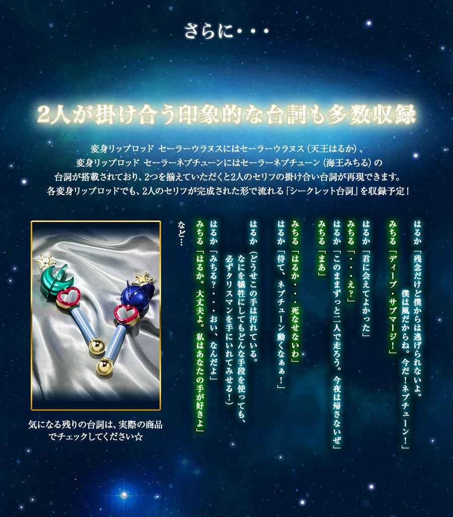 単品版】PROPLICA 変身リップロッド セーラーネプチューン（2018年7月発送予定） | 美少女戦士セーラームーンシリーズ  フィギュア・プラモデル・プラキット | アニメグッズ ・おもちゃならプレミアムバンダイ｜バンダイナムコグループの公式通販サイト