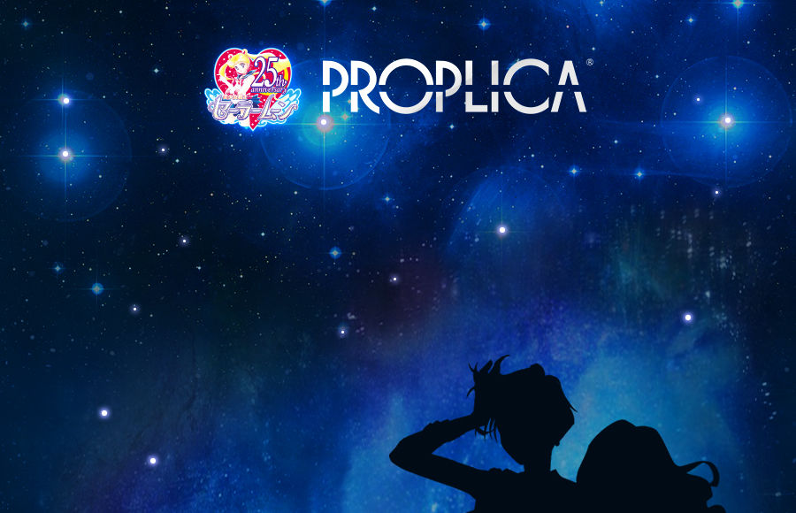 セット版】PROPLICA 変身リップロッド セーラーウラヌス＆変身リップ