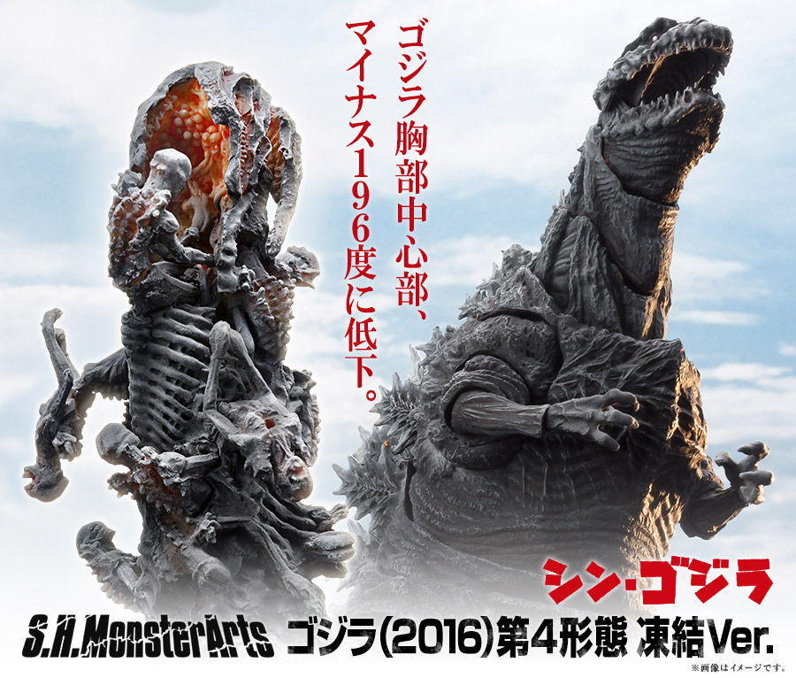 S.H.MonsterArts ゴジラ（2016）第4形態 凍結Ver. | ゴジラシリーズ ...