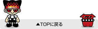 TOP�ɖ߂�
