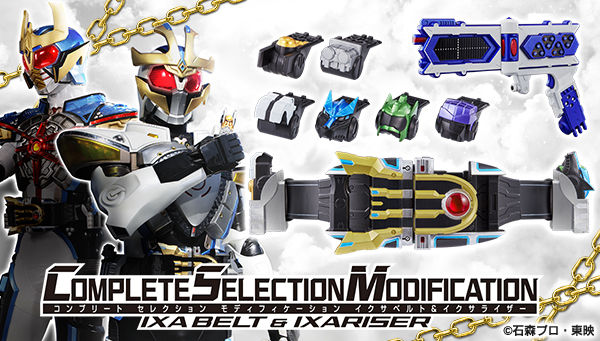 COMPLETE SELECTION MODIFICATION イクサベルト＆イクサライザー