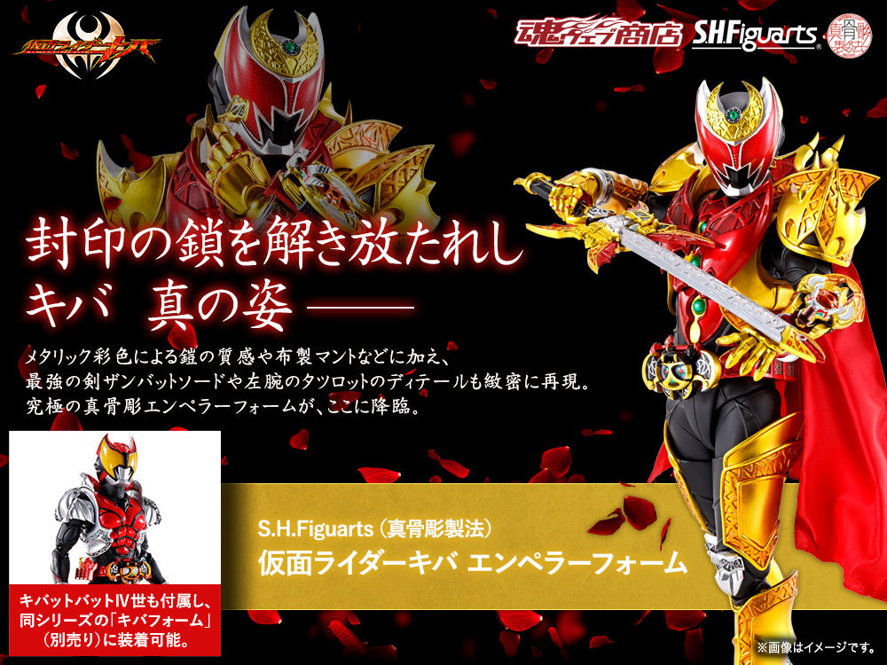 S.H.Figuarts（真骨彫製法） 仮面ライダーキバ エンペラーフォーム www.pothashang.in