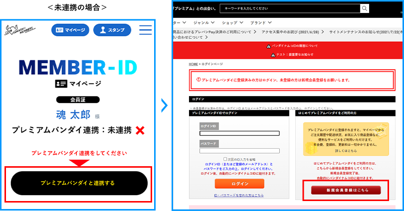 CLUB TAMASHII MEMBERSł̐VKo^Agbvy[W̓}Cy[Wuv~Ao_CƘAgv{^^bv
