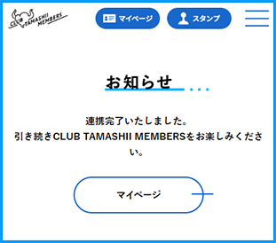 v~Ao_Cɂĉo^ƁAIɁuCLUB TAMASHII MEMBERSvTCgֈړ܂Bړ̉ʂ\΁A̘Ag͊łB