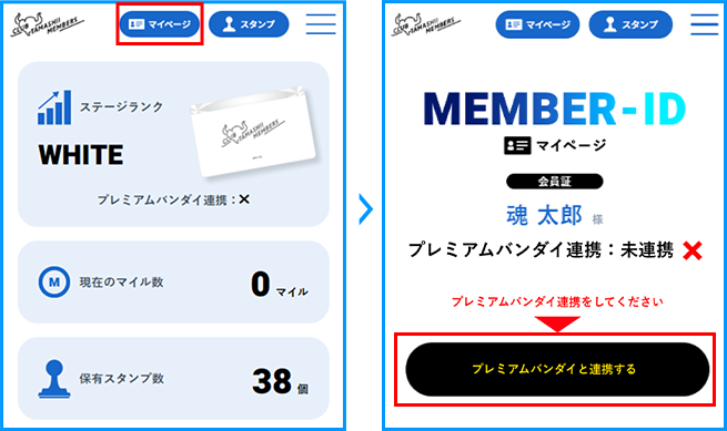 CLUB TAMASHII MEMBERSł̐VKo^Agbvy[W̓}Cy[Wuv~Ao_CƘAgv{^^bv