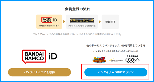 uv~Ao_Cv̉o^y[WփANZXAuo_CiRIDɃOCv^bvAOCɃv~Ao_CID̐VK쐬ւi݂B