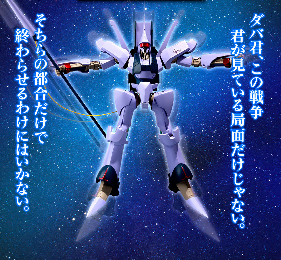 ROBOT魂 〈SIDE HM〉 ガイラム | 重戦機エルガイム フィギュア ROBOT魂 〈SIDE HM〉 ガイラム | 重戦機エルガイム フィギュア