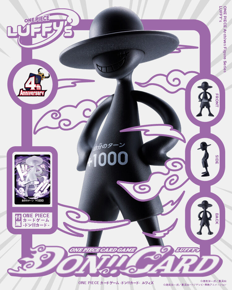 LUFFY's ONE PIECE カードゲーム -ドン!!カード- | ONE PIECE