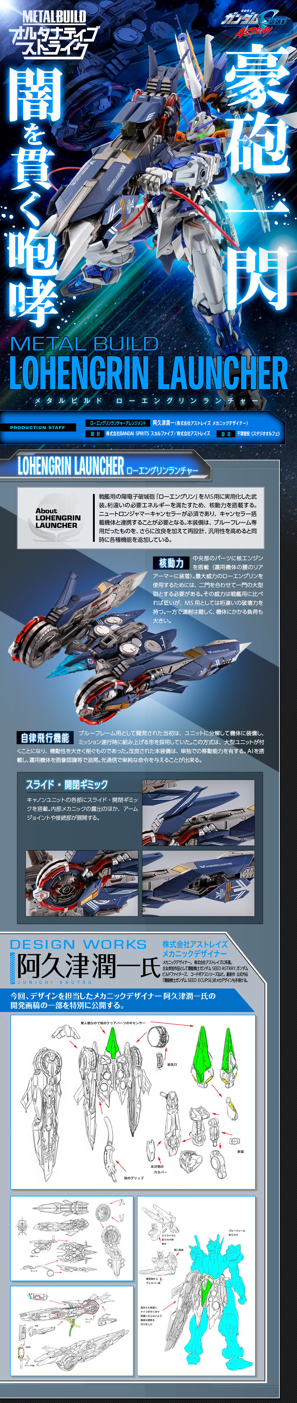 Metal Build Lohengrin Launcher for Gundam Seed Series