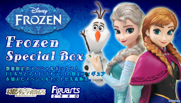 

魂ウェブ商店 プレミアムバンダイ店 
フィギュアーツZERO Frozen Special Box

