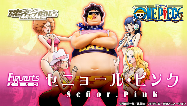 フィギュアーツzero セニョール ピンク One Piece ワンピース 趣味 コレクション バンダイナムコグループ公式通販サイト