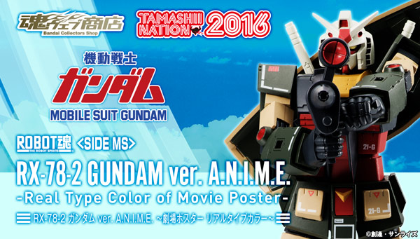 

EFuX v~Ao_CX 
yI̔zROBOT qSIDE MSr RX-78-2 K_ ver. A.N.I.M.E. `|X^[ A^CvJ[`

