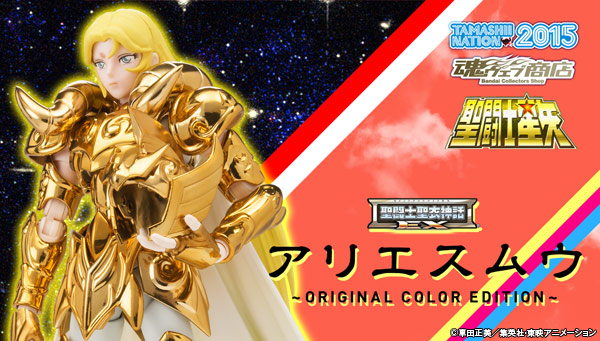 聖闘士聖衣神話 EX アリエスムウ ORIGINAL COLOR EDITION-