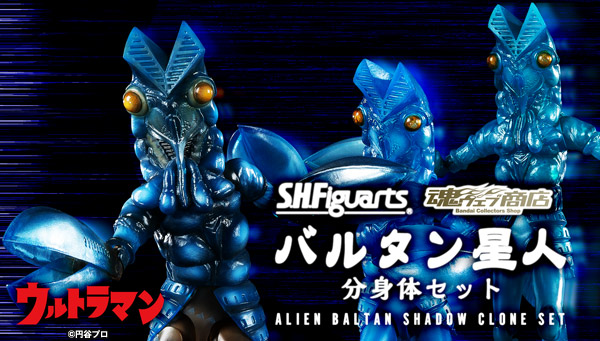 S.H.Figuarts フィギュアーツ バルタン星人 分身体セット-