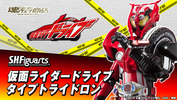 S H Figuarts 仮面ライダードライブ タイプトライドロン 仮面ライダードライブ 趣味 コレクション バンダイナムコグループ公式通販サイト