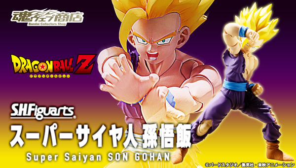 S H Figuarts スーパーサイヤ人孫悟飯 ドラゴンボールシリーズ 趣味 コレクション バンダイナムコグループ公式通販サイト