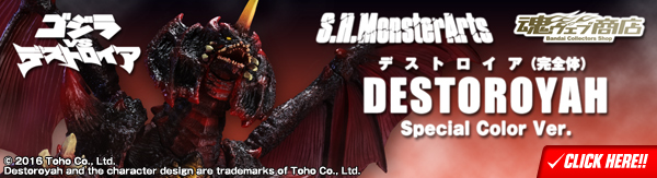 S.H.MonsterArts fXgCAiŚj Special Color Ver.