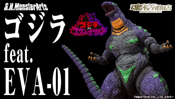 S.H.MonsterArts ゴジラ feat.EVA-01 | ゴジラシリーズ フィギュア