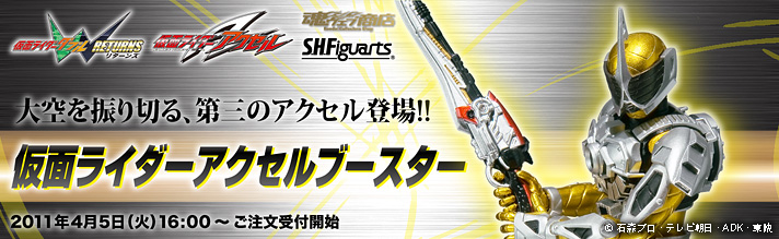 EFuX v~Ao_CX S.H.Figuarts ʃC_[ANZ u[X^[