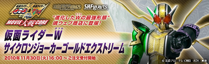 S H Figuarts 仮面ライダーw サイクロンジョーカーゴールドエクストリーム 仮面ライダーw ダブル 趣味 コレクション バンダイナムコグループ公式通販サイト