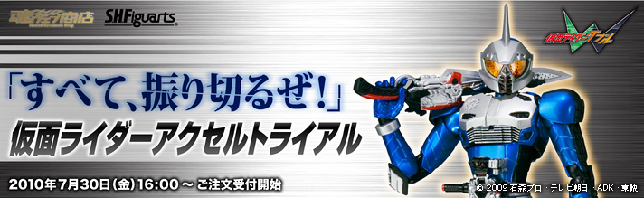 EFuX v~Ao_CX S.H.Figuarts ʃC_[ANZgCA