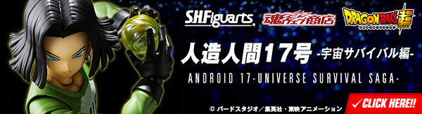 SHFiguarts Android No. 17-Space Survival Edition-