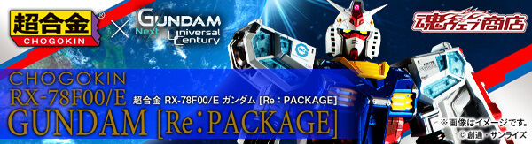  RX-78F00/E K_ [ReFPACKAGE]