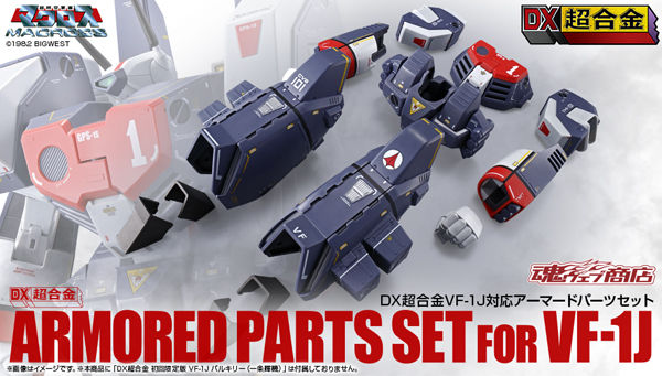 Tamashii Web Shop Premium Bandai Store DX Chogokin VF-1J Compatible Armored Parts Set