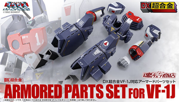 お買得限定品☆夏売れ筋 DX超合金 VF-1A バルキリー エンジェルバーズ