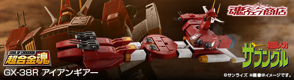 �������� GX-38R �A�C�A���M�A�[