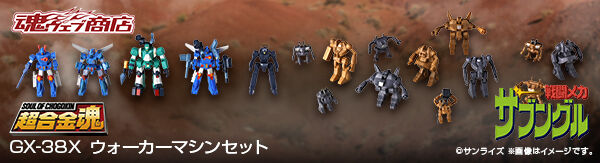 �������� GX-38X �E�H�[�J�[�}�V���Z�b�g