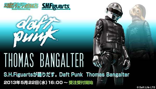 S.H.Figuarts Daft Punk Thomas Bangalter | フィギュア・プラモデル