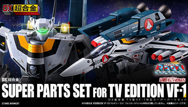 DX Chogokin Super Parts SET for TV Edition VF-1 ( IN STOCK 