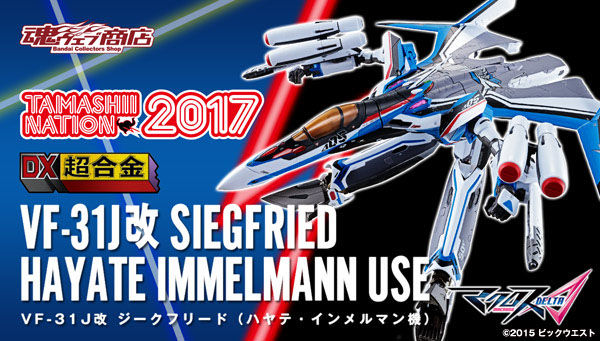 全国無料新作 DX超合金 VF-31J改 ジークフリード（ハヤテ