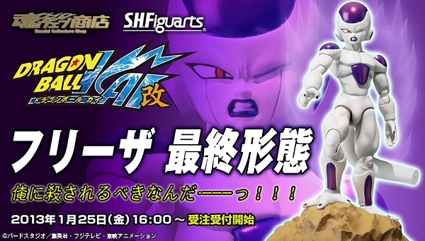 S H Figuarts フリーザ 最終形態 ドラゴンボールシリーズ 趣味 コレクション バンダイナムコグループ公式通販サイト