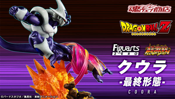 フィギュアーツzero クウラ 最終形態 ドラゴンボールz 趣味 コレクション バンダイナムコグループ公式通販サイト