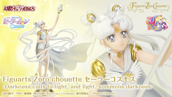 Figuarts Zero chouette セーラーコスモス -Darkness calls to light, and light, summons darkness-