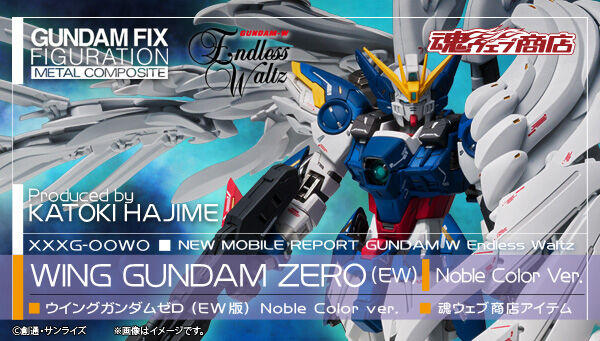 GUNDAM FIX FIGURATION METAL COMPOSITE Wing Gundam Zero EW Noble Color Ver.