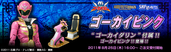 EFuX v~Ao_CX 

S.H.FiguartsS[JCsN

 