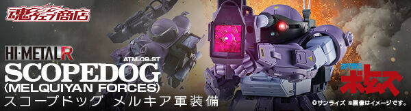 HI-METAL R �X�R�[�v�h�b�O �����L�A�R����