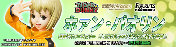 フィギュアーツzero ホァン パオリン Tiger Bunny 趣味 コレクション バンダイナムコグループ公式通販サイト