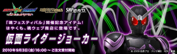 EFuX v~Ao_CX S.H.Figuarts ʃC_[W[J[