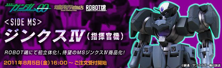 Robot Spirits(Side MS) R-SP GNX-803T GN-XⅣ(Commander Type)