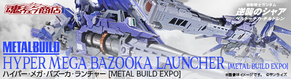 METAL BUILD �n�C�p�[�E���K�E�o�Y�[�J�E�����`���[ [METAL BUILD EXPO]