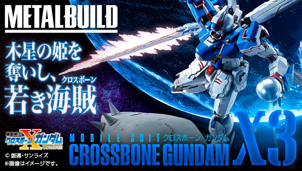 METAL BUILD クロスボーン・ガンダムX3 | 機動戦士クロスボーン 