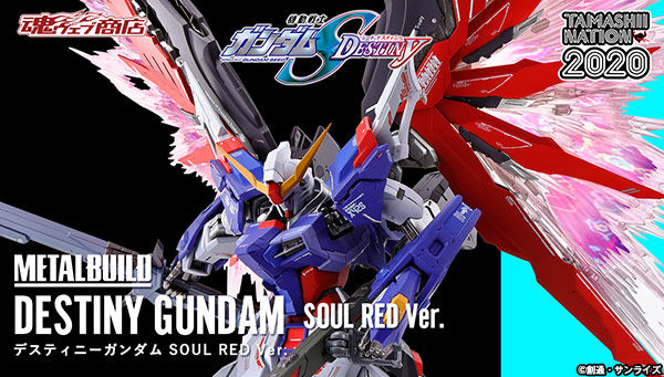 超激得正規品】 BANDAI - METAL BUILD デスティニーガンダム SOUL RED