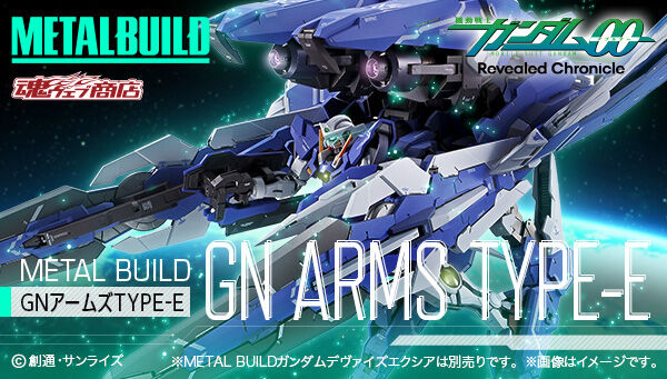 ポスターフレーム メタルビルド METAL BUILD GNアームズ TYPE-E GN