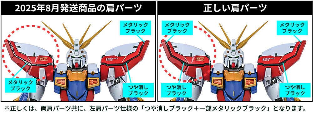 抽選販売】METAL BUILD ゴッドガンダム＆ゴッドガンダム弐